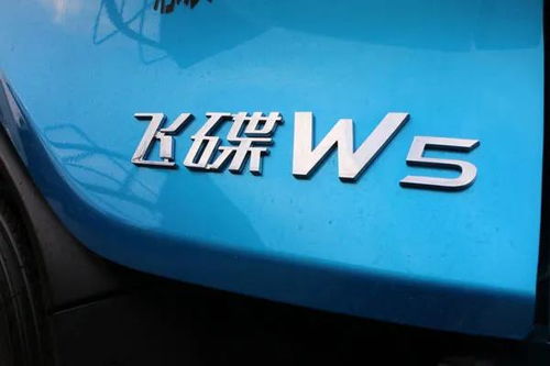飛碟W5震撼上市 超長整車質(zhì)保樹立新標(biāo)桿，9.98萬元起售開啟價值之選
