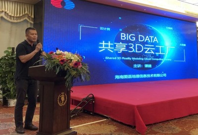 GIS熱點(diǎn)海南引關(guān)注 BIM與大數(shù)據(jù)融合創(chuàng)新，數(shù)據(jù)處理與存儲服務(wù)謀發(fā)展新篇